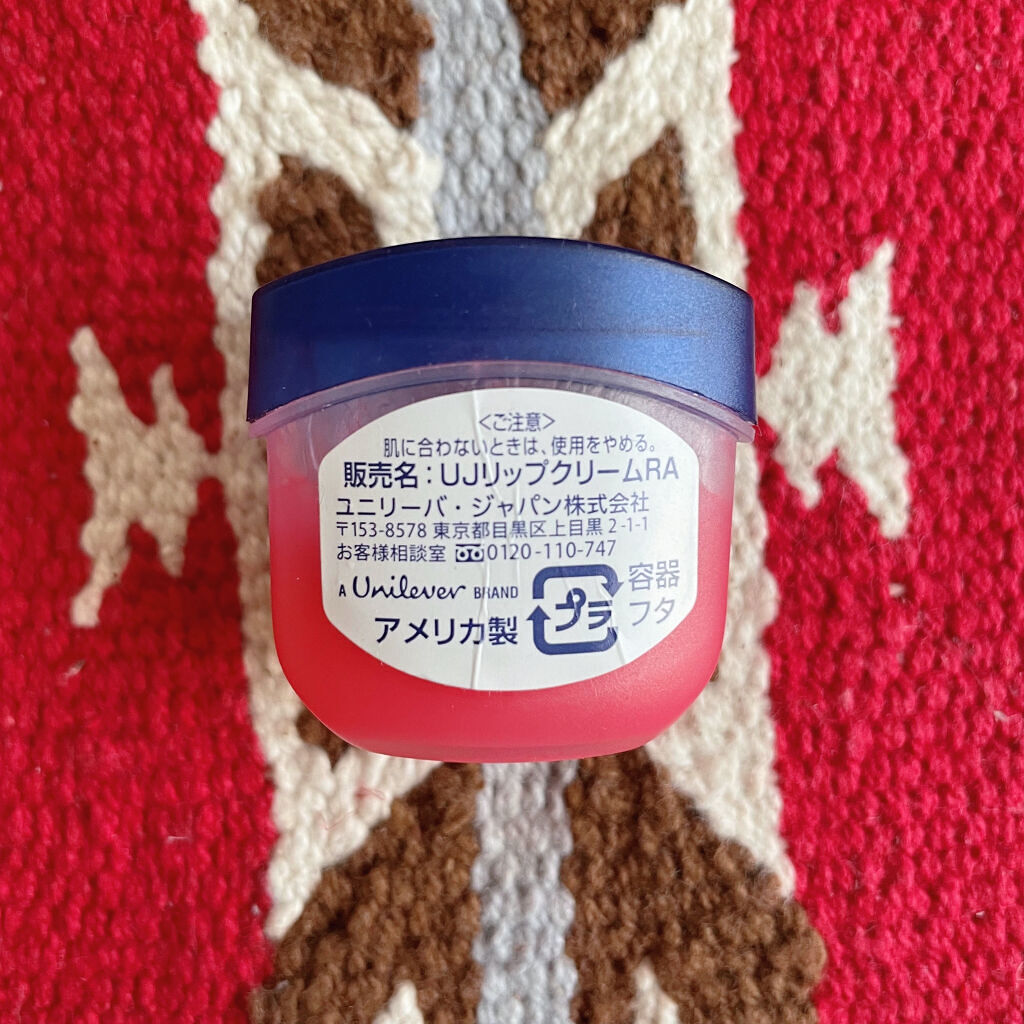 リップ ロージーリップス/ヴァセリン/リップバームを使ったクチコミ（2枚目）