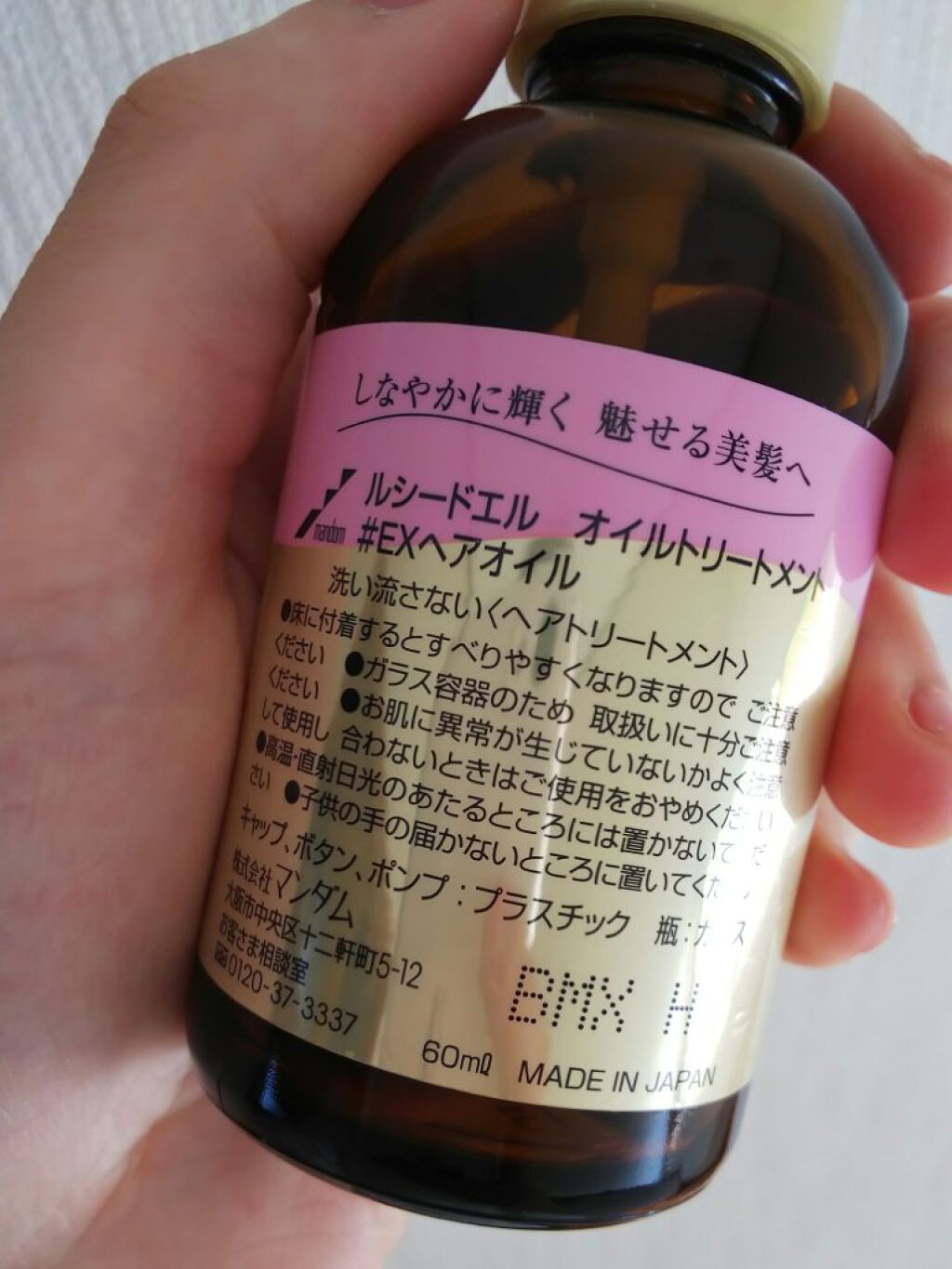 オイルトリートメント #EXヘアオイル/ルシードエル/ヘアオイルを使ったクチコミ（2枚目）