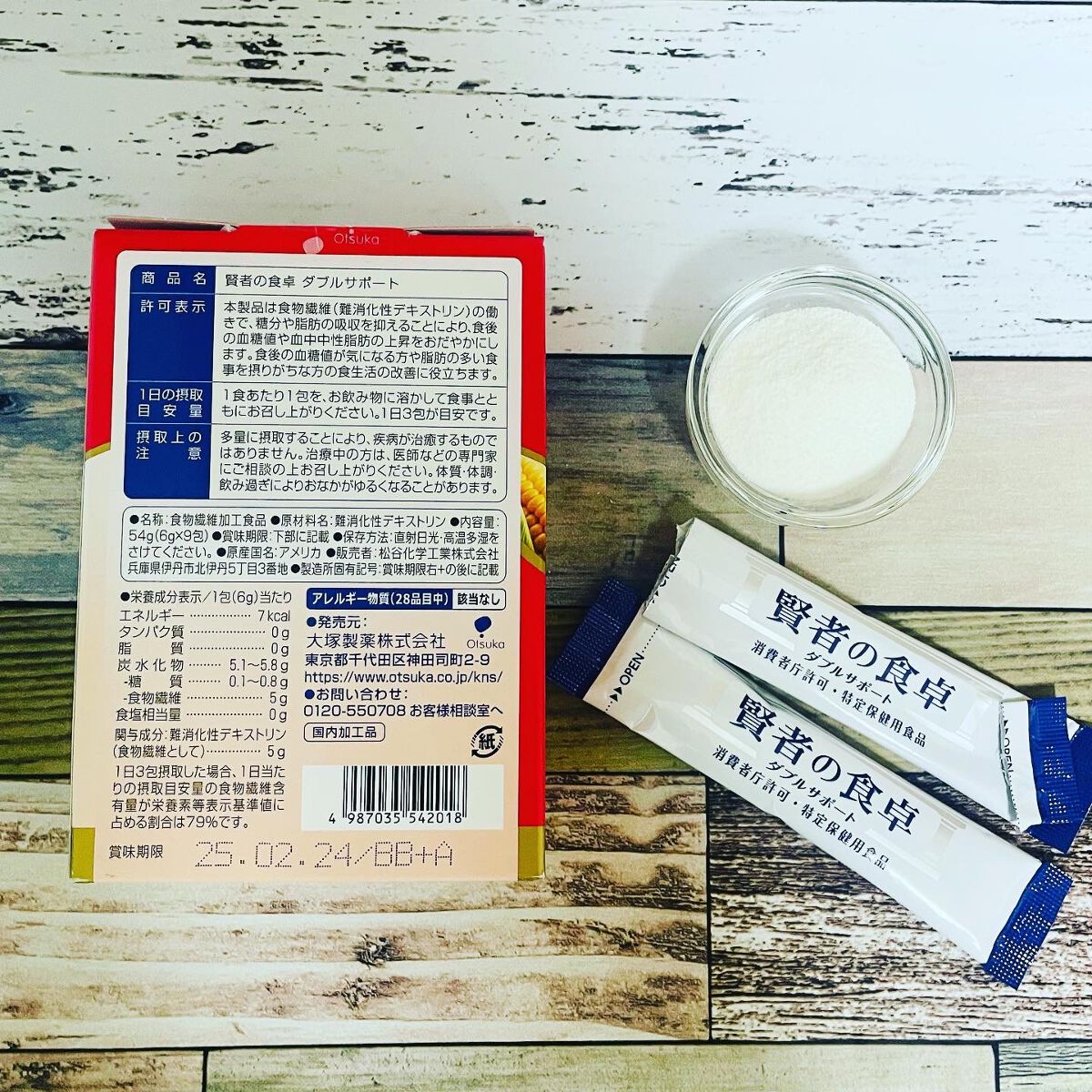 賢者の食卓ダブルサポート/大塚製薬/健康サプリメントを使ったクチコミ(3枚目)