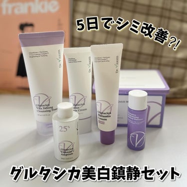 グルタシカ
美白鎮静ケアスペシャルセット
⁡
⁡
Dr.Viuum×NINEBEAUTYコラボ‼︎
⁡
⁡
高濃度グルタチオンと鎮静シカ配合の
“グルタシカ”で
ブライトニング、保湿、鎮静の
集中ケアで