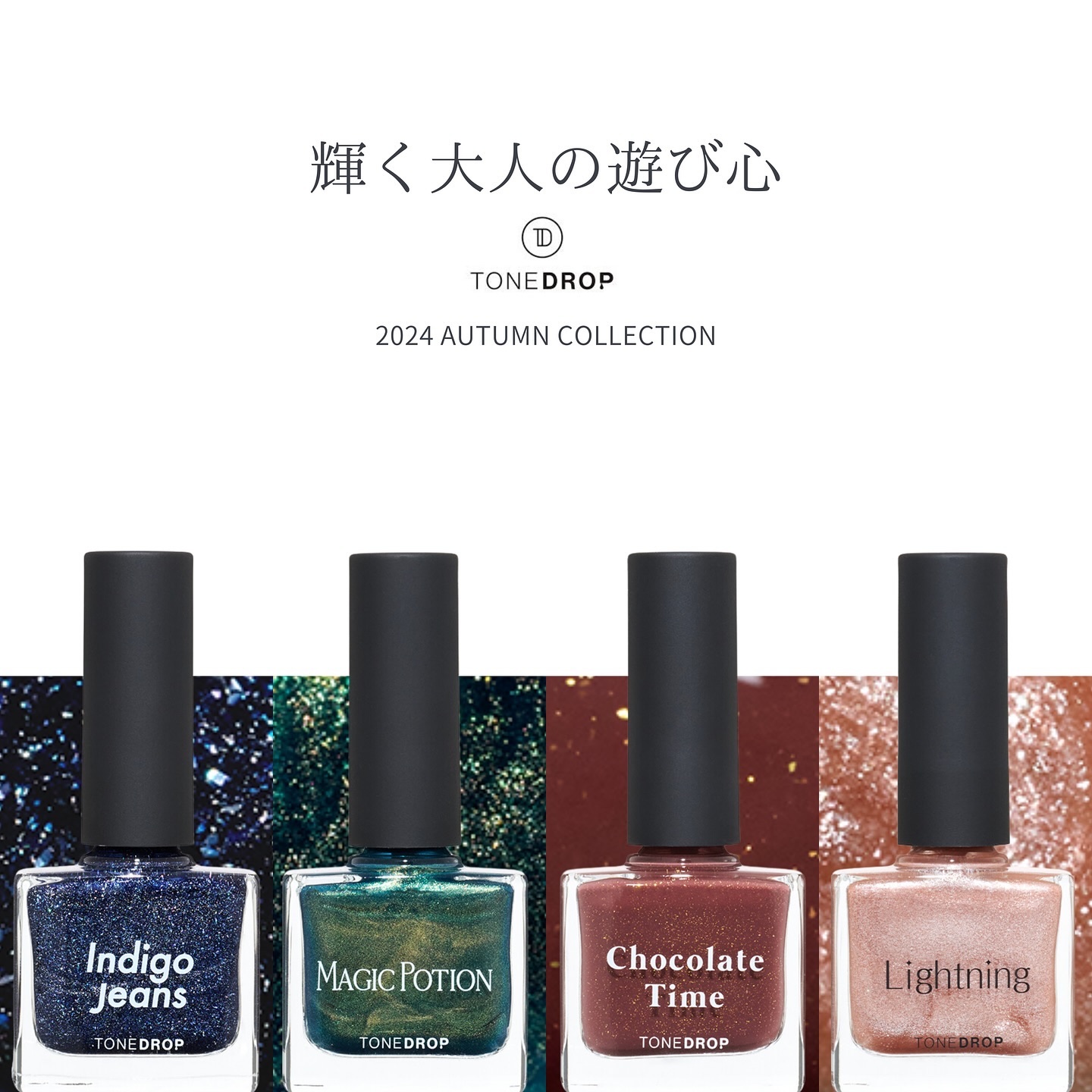 TONE DROP ネイルポリッシュ 042 Magic Potion/D-UP/マニキュアを使ったクチコミ（1枚目）