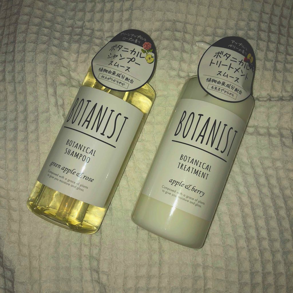 ボタニカルシャンプー／トリートメント(スムース)/BOTANIST/シャンプー・コンディショナーを使ったクチコミ（1枚目）