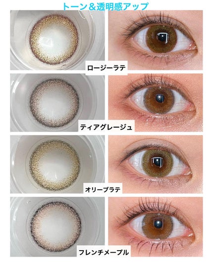 アンジョルノ ローズブラウン/en Giorno/カラーコンタクトレンズの画像