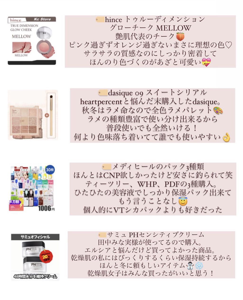 トゥルーディメンションラディアンスバーム/hince/スティックハイライトを使ったクチコミ（3枚目）