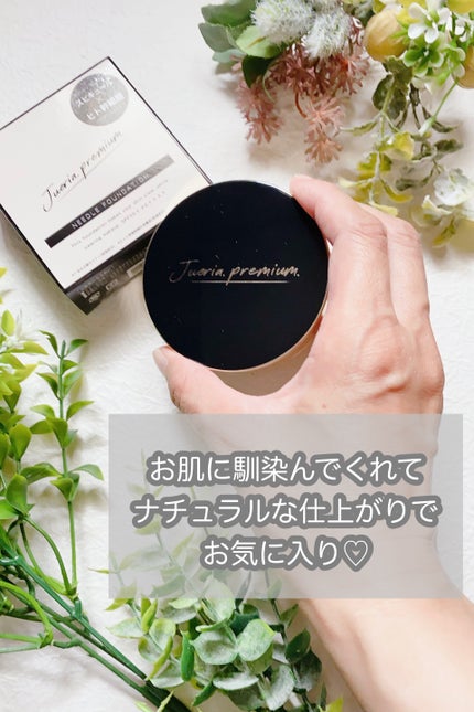 プレミアムニードルファンデーション/ジュエリアプレミアム/クッションファンデーションを使ったクチコミ(5枚目)