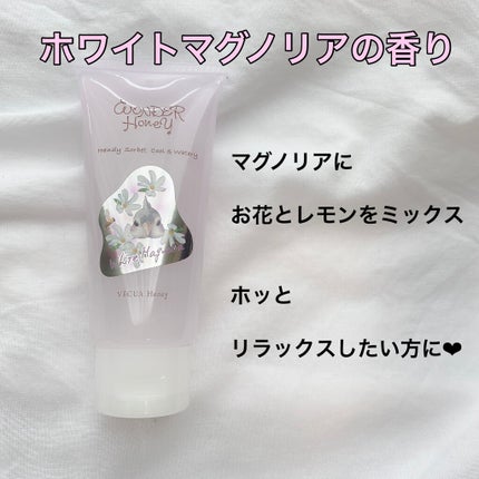 ワンダーハニー ひんやりハンディソルベ/VECUA Honey/ハンドクリームを使ったクチコミ(3枚目)