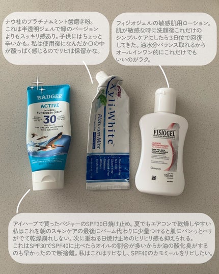 XyliWhite Toothpaste Gel Platinum Mint/Now Foods/歯磨き粉を使ったクチコミ(2枚目)