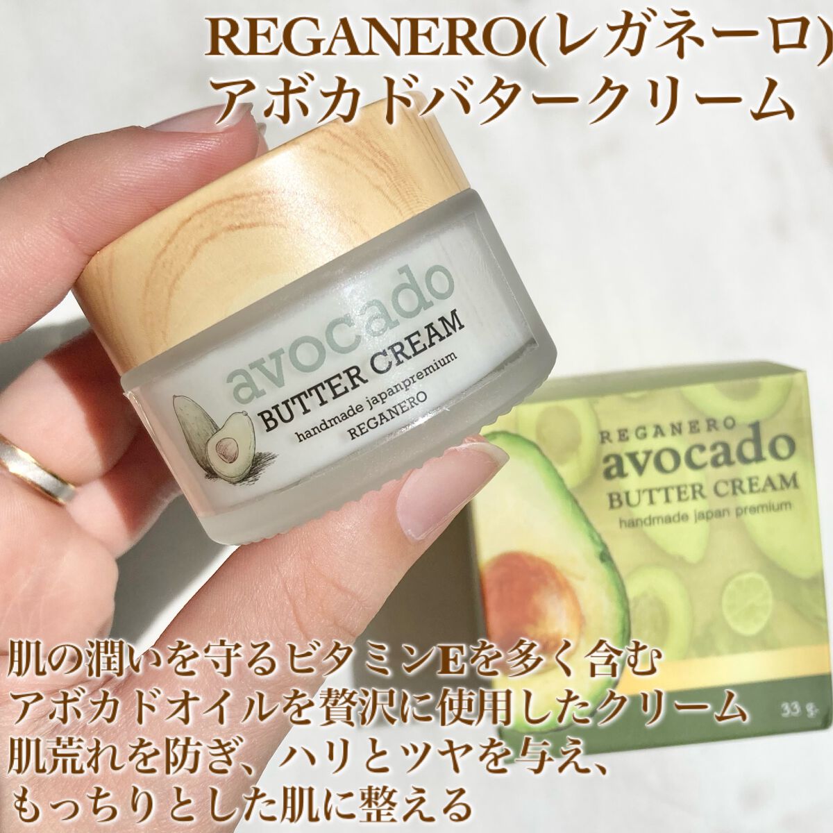 フェイスクリーム/REGANERO（レガネーロ）/フェイスクリームを使ったクチコミ（2枚目）