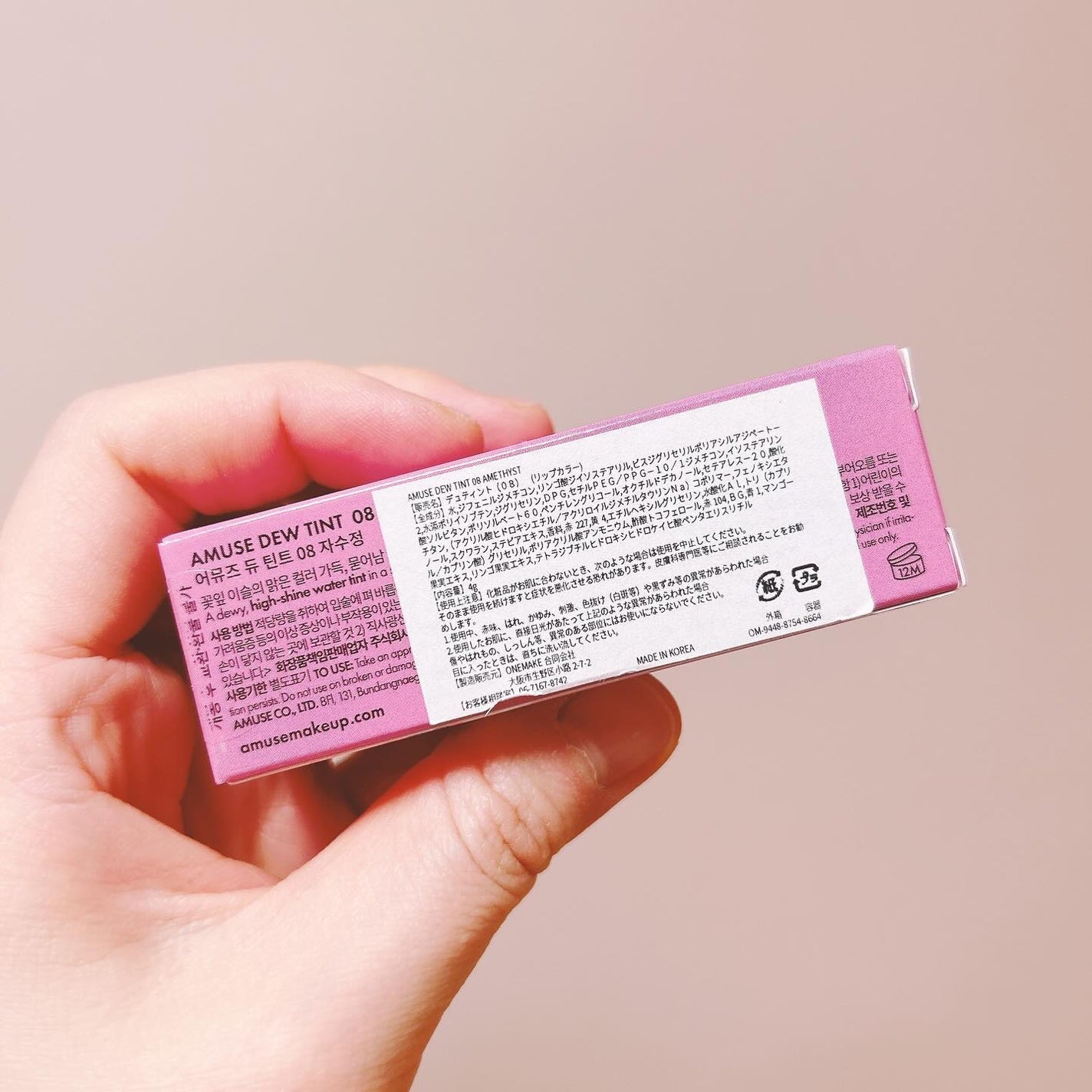 デューティント/AMUSE/リップティントを使ったクチコミ(3枚目)