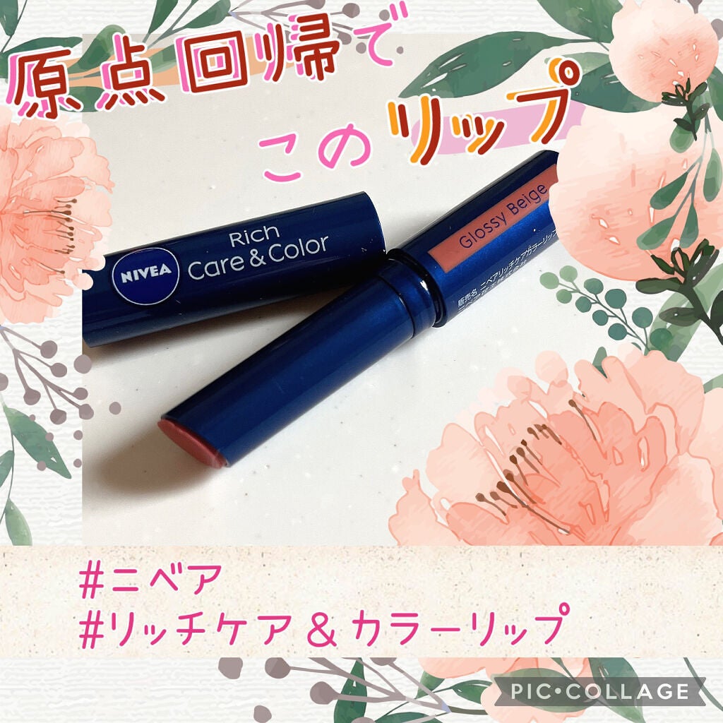 ニベア リッチケア&カラーリップ/ニベア/リップクリームを使ったクチコミ(1枚目)