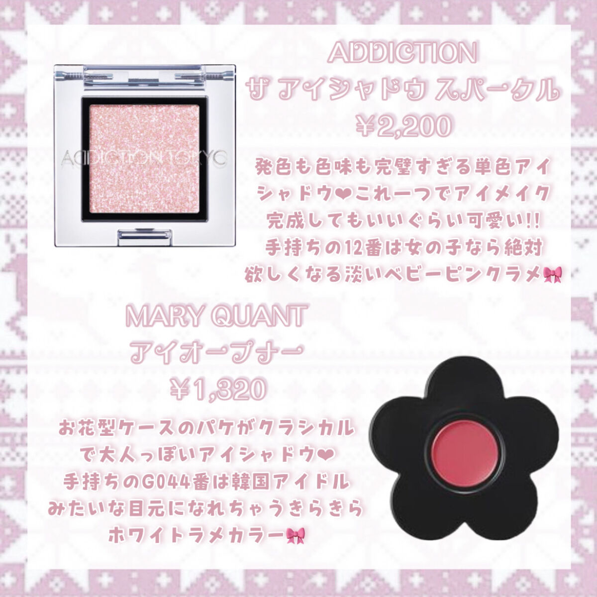 アイオープナー/MARY QUANT/単色アイシャドウを使ったクチコミ（3枚目）