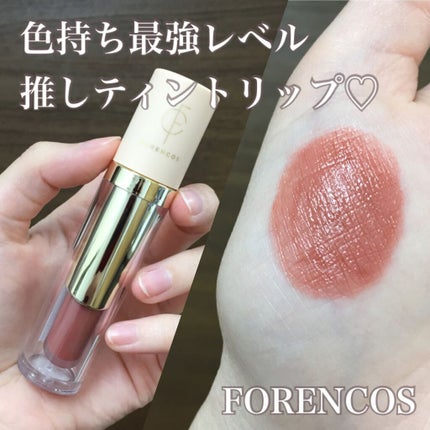 タトゥーベルベットティント/フォレンコス/リップティントを使ったクチコミ(1枚目)