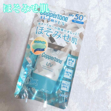 コパトーン キレイ魅せUV ほそみせ肌/コパトーン/日焼け止めジェルを使ったクチコミ(1枚目)