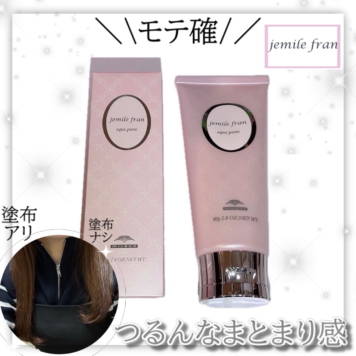 ジェミールフラン アクアピュレのクチコミ「全男子即落ち水で仕上げたような濡れ感スタイリング 🫠💕💧

○ジェミールフランアクアピュレ

.....」（1枚目）