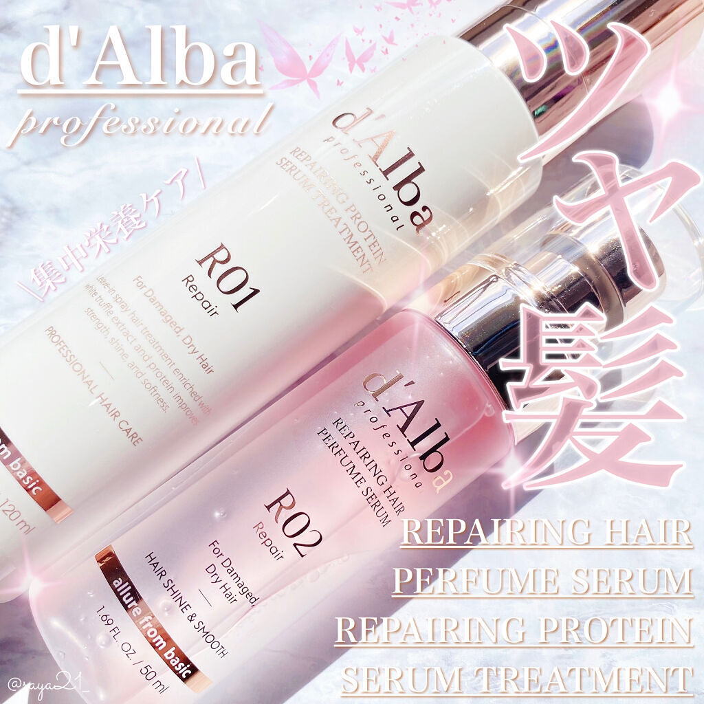 プロフェッショナルリペアリングヘアパヒュームセラム/ダルバ/ヘアミストを使ったクチコミ（1枚目）