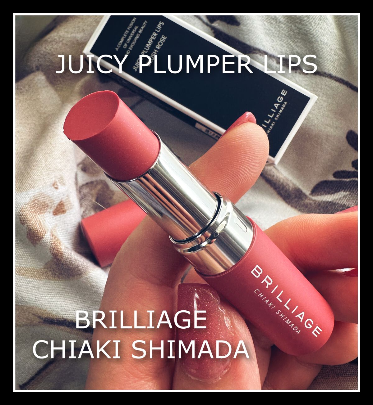 ジューシー プランパー リップス/ブリリアージュ/リッププランパーを使ったクチコミ(1枚目)