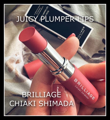 ジューシー プランパー リップス/ブリリアージュ/リッププランパーを使ったクチコミ(1枚目)