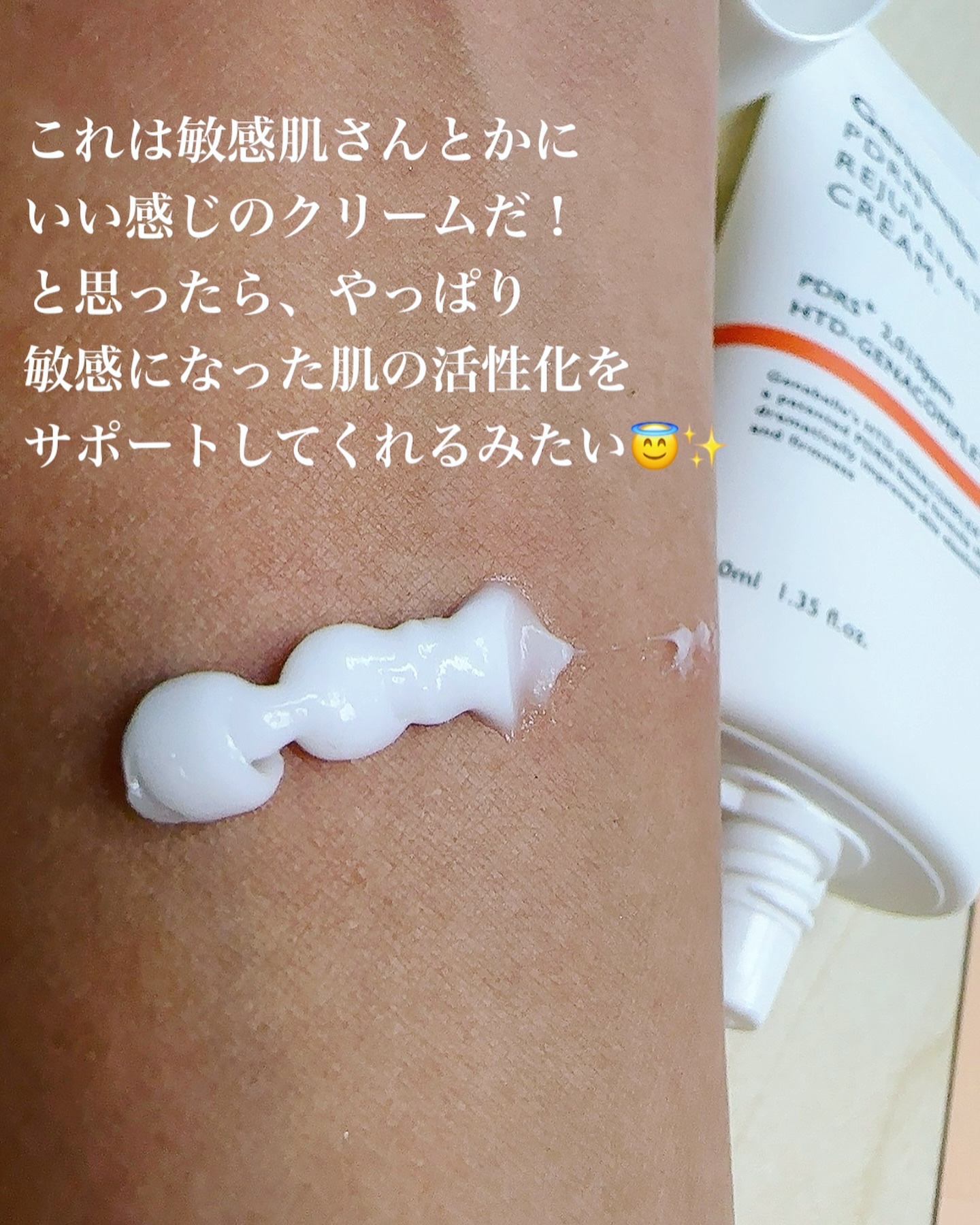 PDRNリジュビネイティングクリーム/Genabelle/フェイスクリームを使ったクチコミ（2枚目）