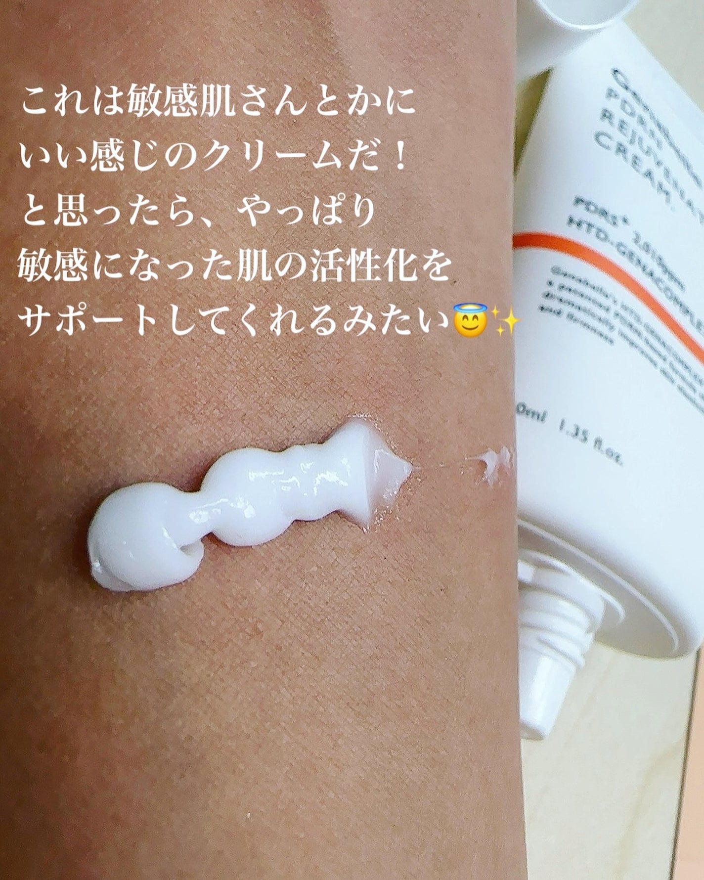 PDRNリジュビネイティングクリーム/Genabelle/フェイスクリームを使ったクチコミ(2枚目)