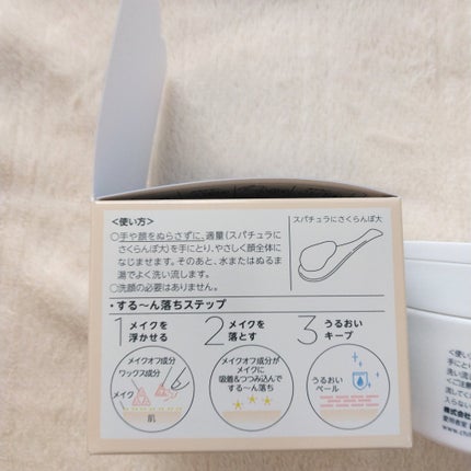 クレンジング バーム/ちふれ/クレンジングバームを使ったクチコミ(5枚目)