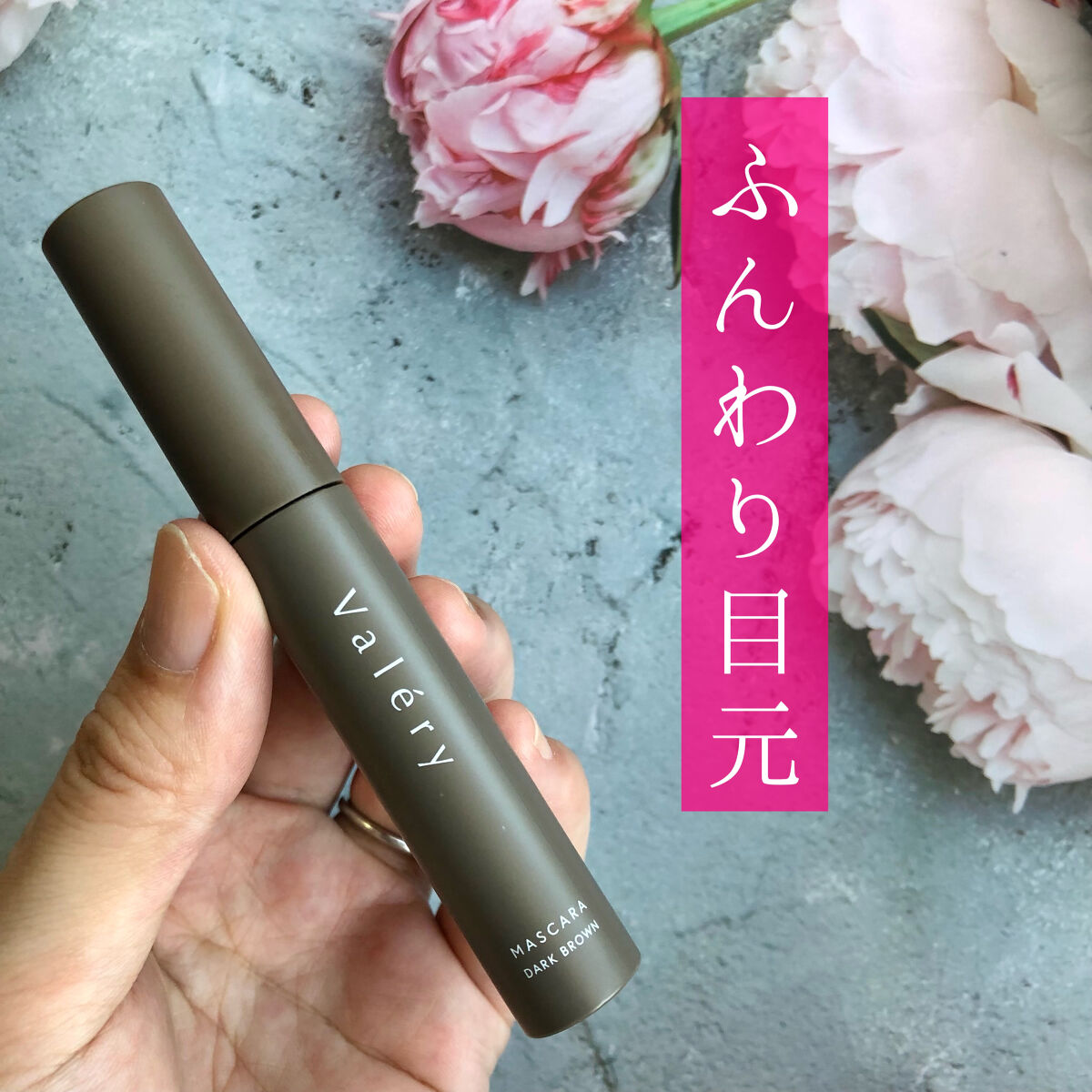 ロング＆カールキープマスカラ/ヴァレリー/マスカラを使ったクチコミ（1枚目）