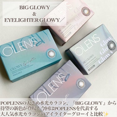 Eyelighter Glowy 1Month アッシュグレー/OLENS/カラーコンタクトレンズを使ったクチコミ（2枚目）