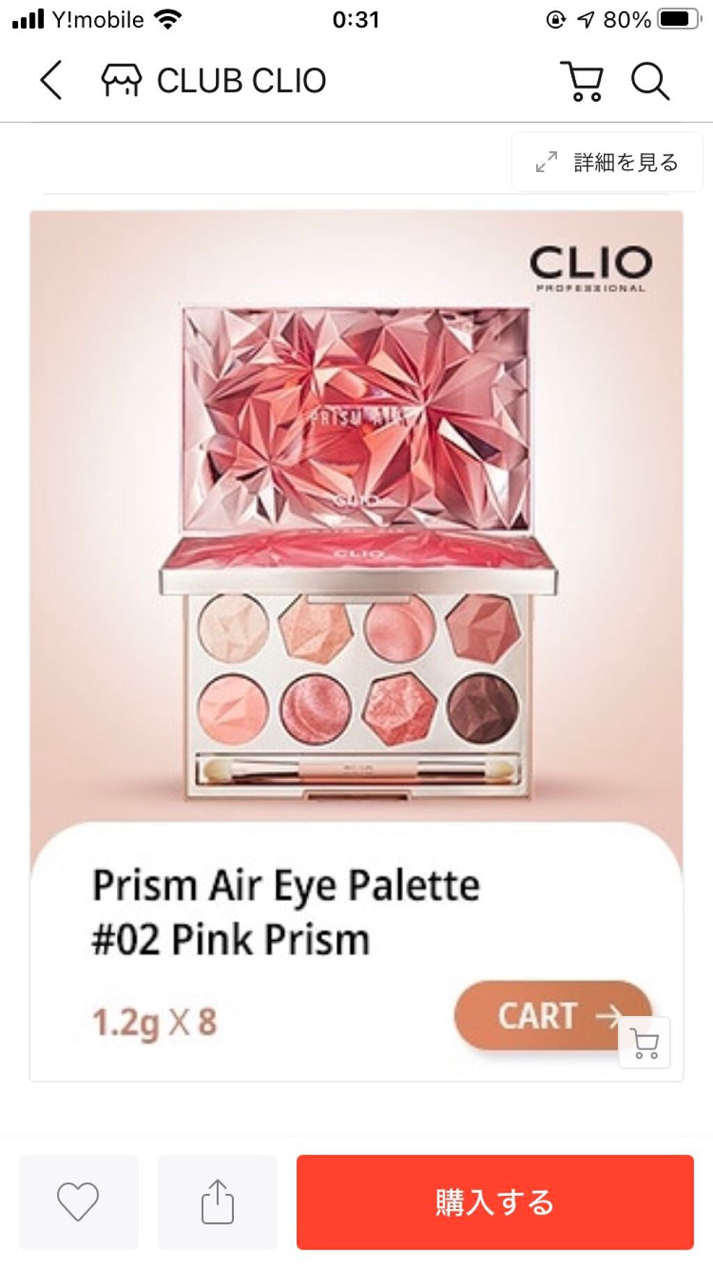 プリズム エアー アイ パレット/CLIO/アイシャドウパレットを使ったクチコミ(1枚目)