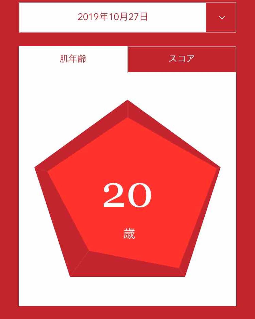 フェイシャル トリートメント クリア ローション/SK-II/化粧水を使ったクチコミ（2枚目）