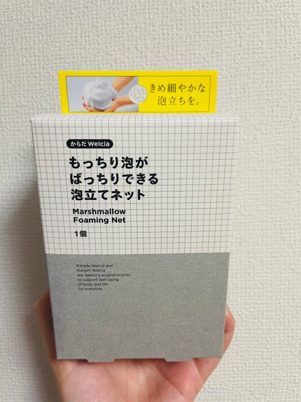 もっちり泡がばっちりできる泡立てネット/からだWelcia・くらしWelcia/その他スキンケアグッズを使ったクチコミ(1枚目)
