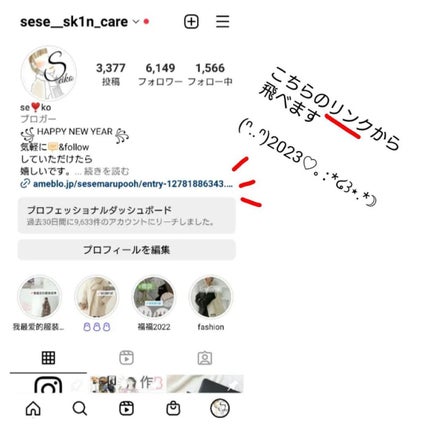 seiko_official on LIPS 「ではプロフィールリンクからいってらっしゃい✈️@sese__s..」(2枚目)