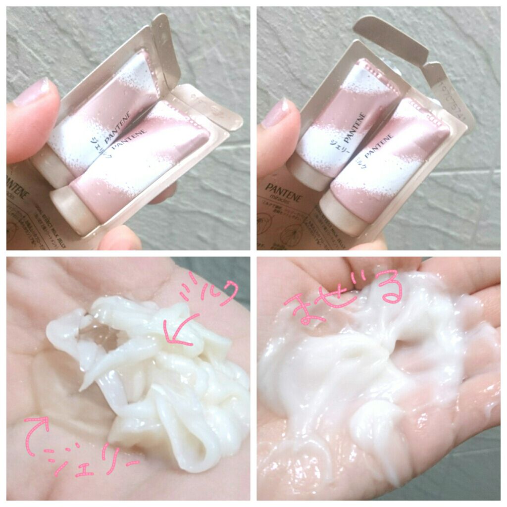 ミラクルズ デュアル エフェクト ミルク ジェリー/パンテーン/洗い流すヘアトリートメントを使ったクチコミ(3枚目)