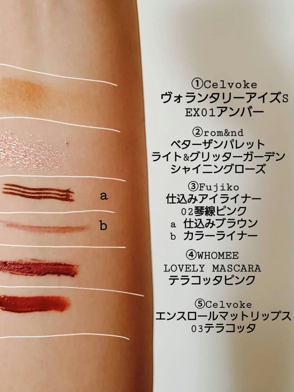 セルヴォーク ヴォランタリー アイズ/Celvoke/単色アイシャドウを使ったクチコミ(4枚目)