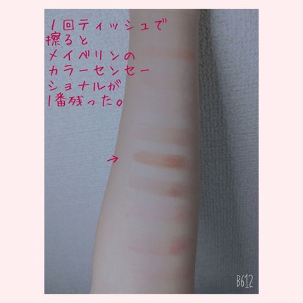 カラーセンセーショナル リップスティック C/MAYBELLINE NEW YORK/口紅を使ったクチコミ(4枚目)