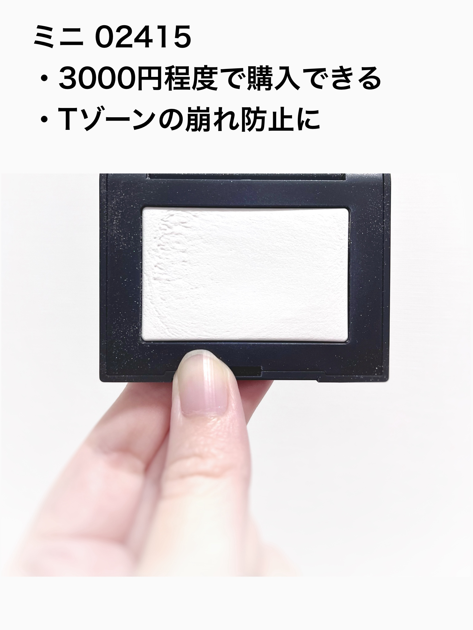 ライトリフレクティングセッティングパウダー　プレスト　N/NARS/プレストパウダーを使ったクチコミ（2枚目）