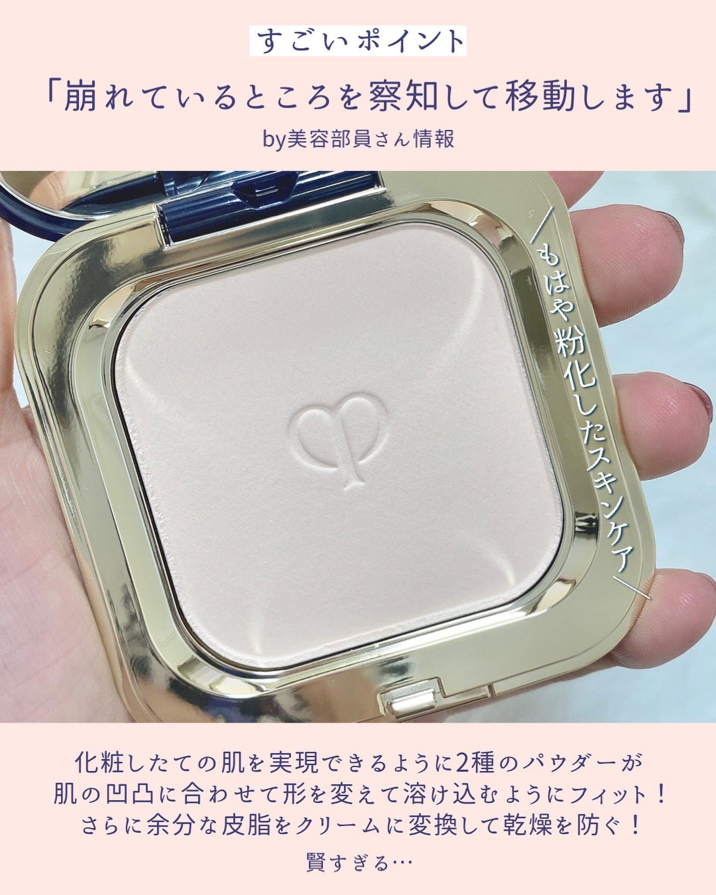 プードルコンパクトエサンシエルn/クレ・ド・ポー ボーテ/プレストパウダーを使ったクチコミ(3枚目)