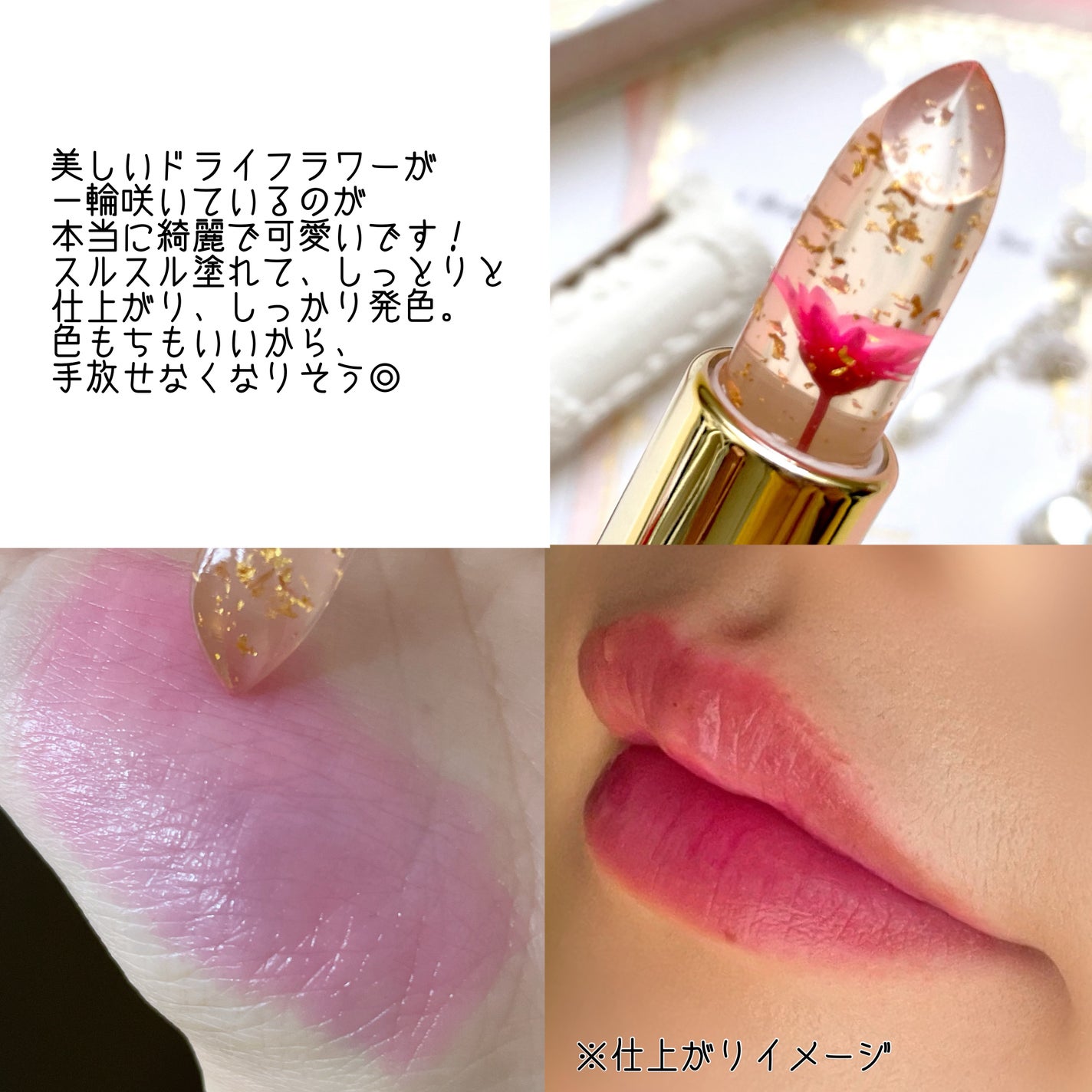 フルールロココシリーズ フラワーリップ/Kailijumei/口紅を使ったクチコミ(3枚目)