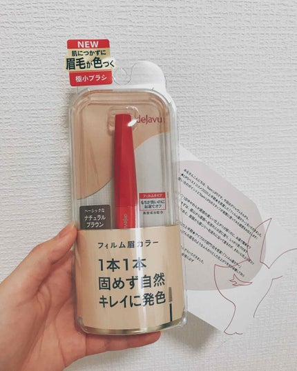 フィルム眉カラー/デジャヴュ/眉マスカラを使ったクチコミ(2枚目)