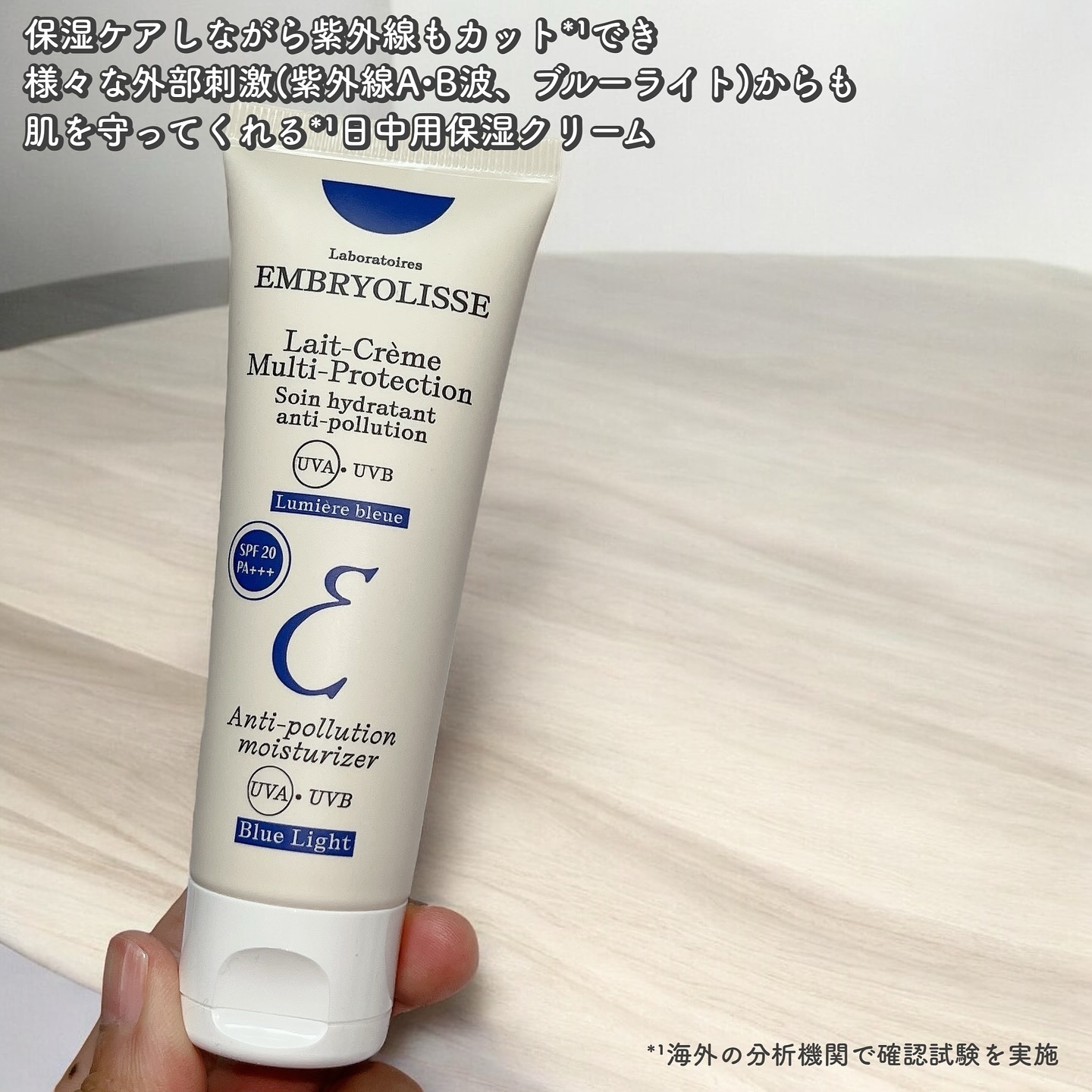 アンブリオリス プロテクションクリーム/アンブリオリス/フェイスクリームを使ったクチコミ（2枚目）