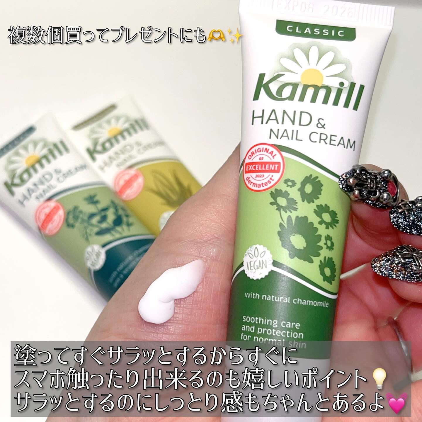 ハンド＆ネイルクリーム インテンシブ 3OML ミニ/カミール/ハンドクリームを使ったクチコミ（3枚目）