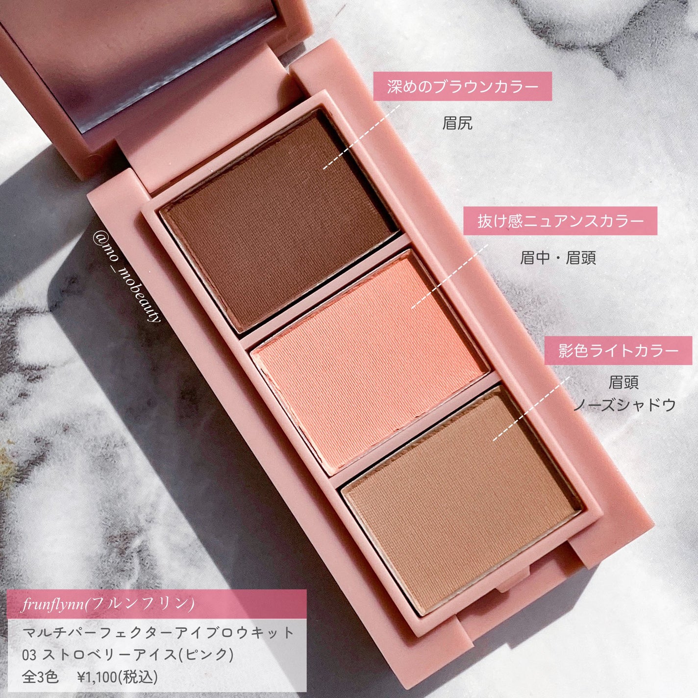 frunflynn マルチパーフェクター アイブロウキット/frunflynn/パウダーアイブロウを使ったクチコミ(4枚目)