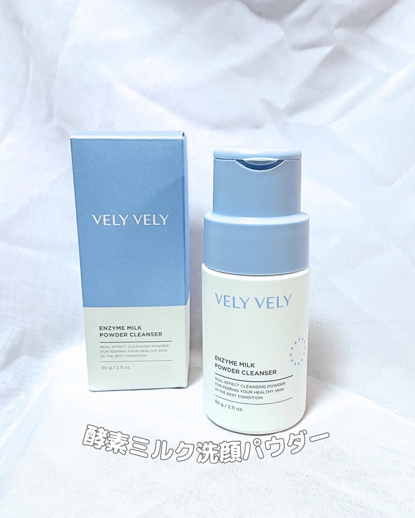 酵素洗顔パウダー/VELY VELY/洗顔パウダーを使ったクチコミ(4枚目)