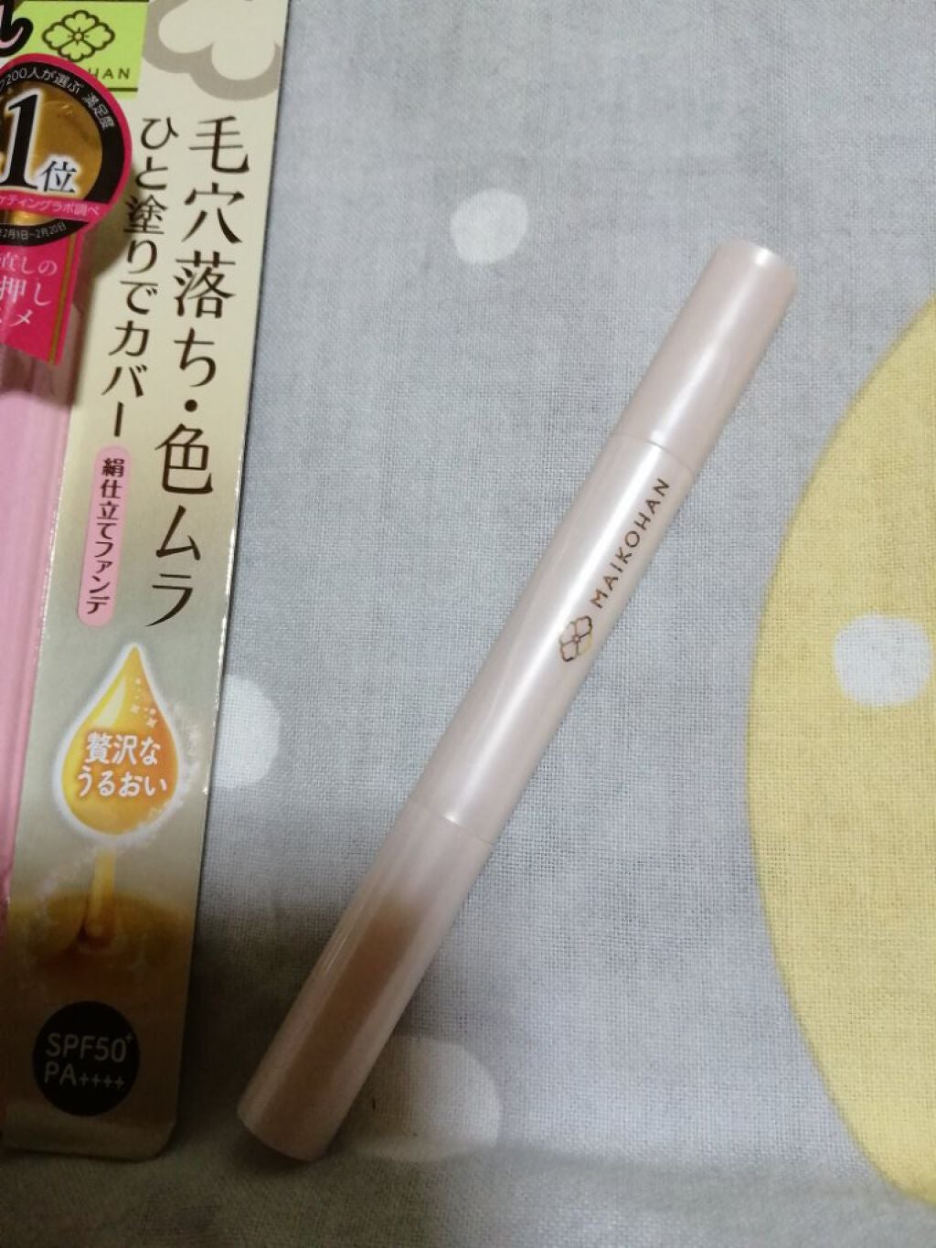 BBリキッドペン/舞妓はん/BBクリームを使ったクチコミ(4枚目)