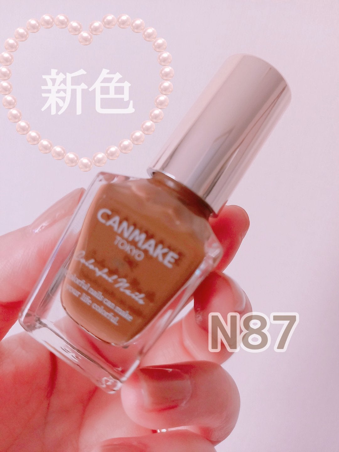 カラフルネイルズ/キャンメイク/マニキュアを使ったクチコミ(1枚目)