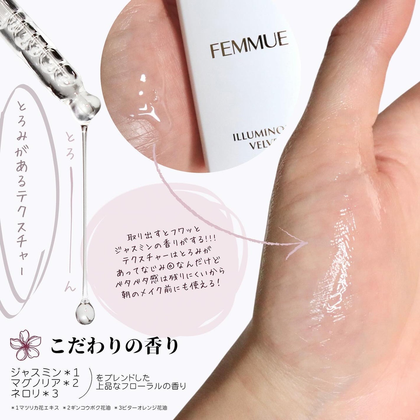 イルミナス ベルベット/FEMMUE/美容液を使ったクチコミ(3枚目)