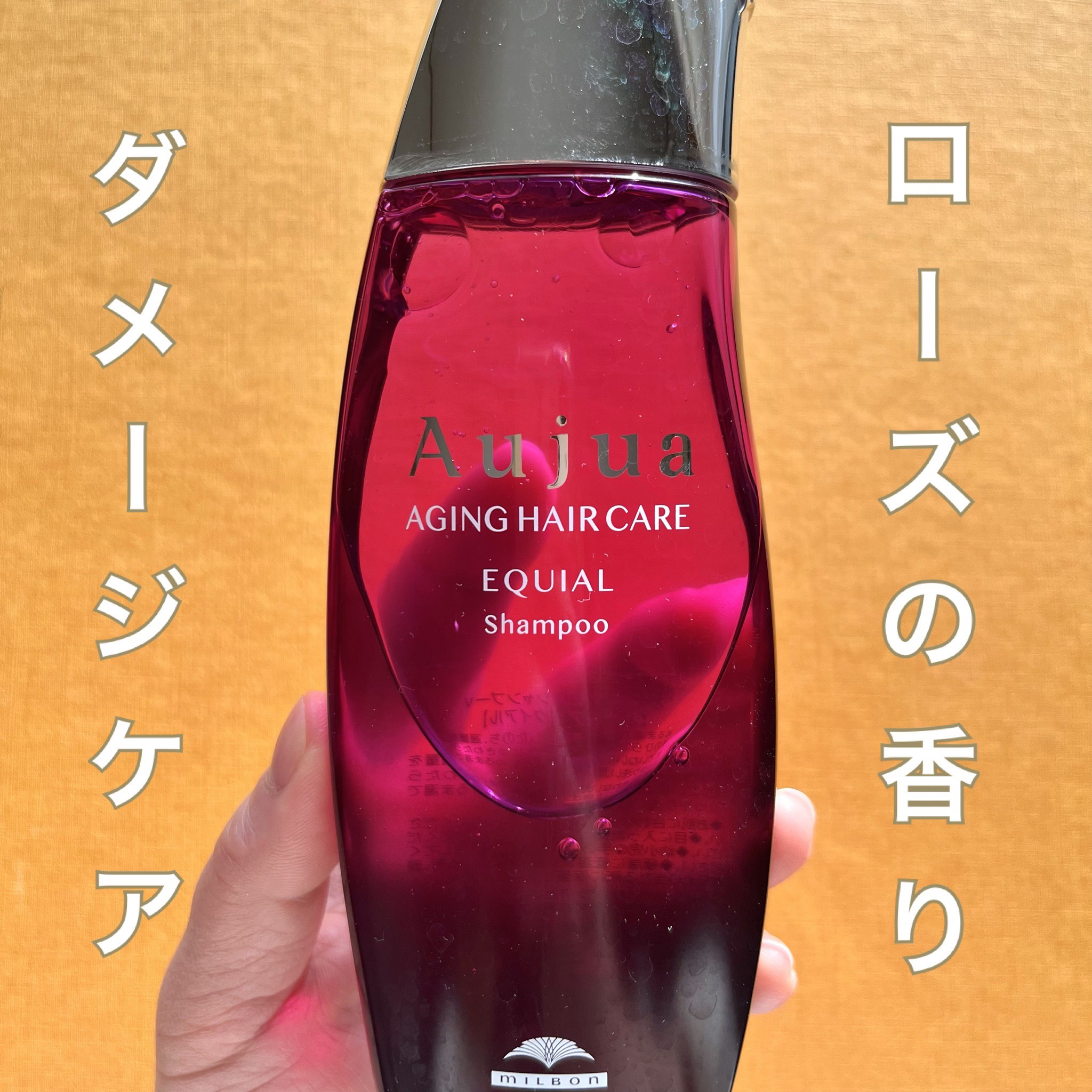 イミュライズ エクシードセラム/オージュア/ヘアオイルを使ったクチコミ（1枚目）