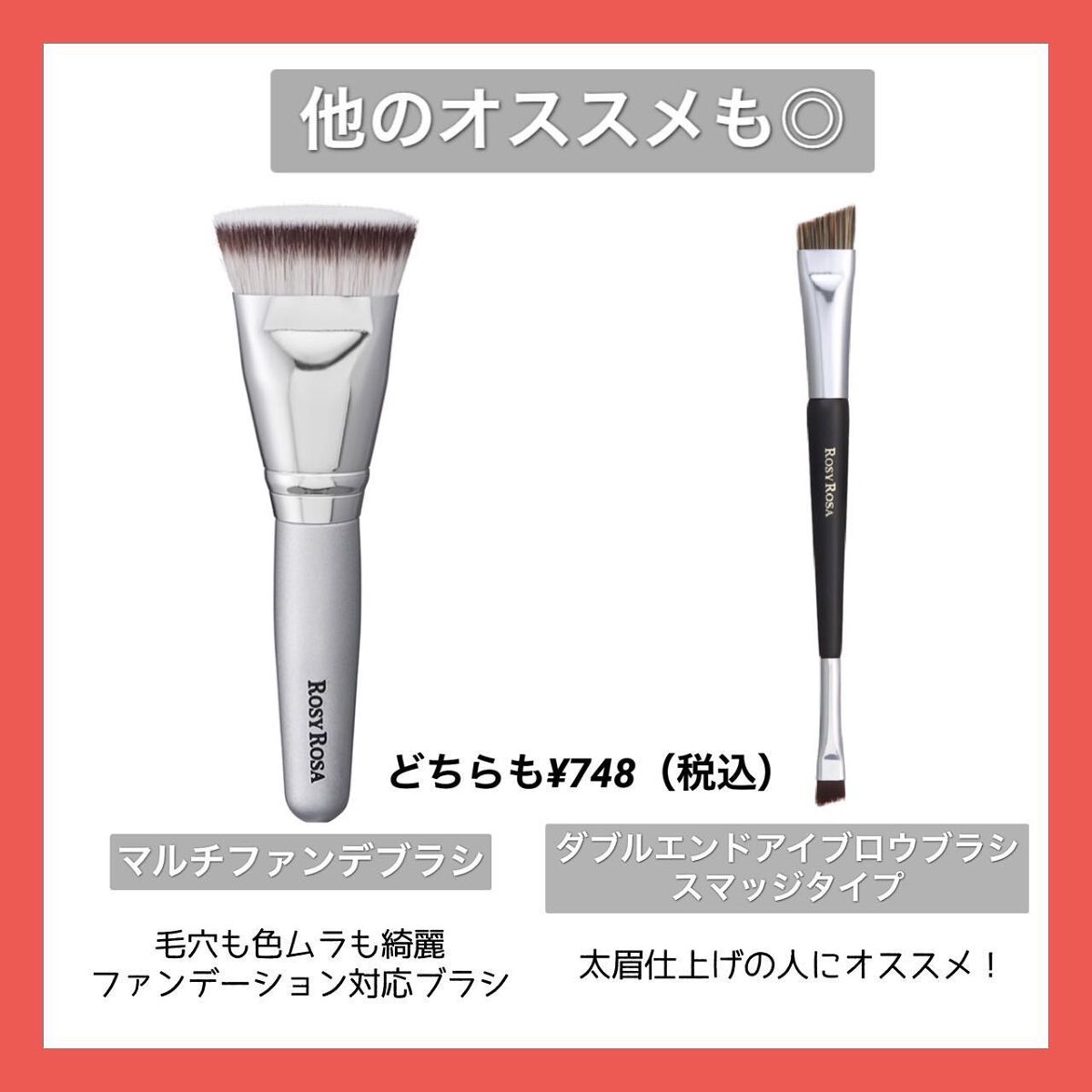 アイシャドウブラシセット/ロージーローザ/メイクブラシを使ったクチコミ(4枚目)