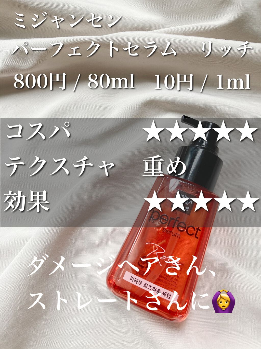 オイルトリートメント #EXヘアオイル リッチモイスチャー/ルシードエル/ヘアオイルを使ったクチコミ（3枚目）