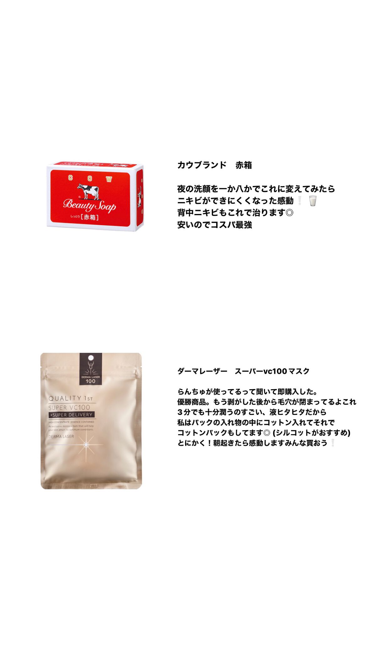 赤箱 (しっとり)/カウブランド/洗顔石鹸を使ったクチコミ（2枚目）