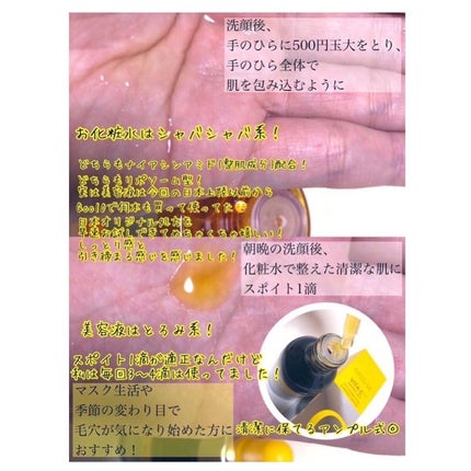 ビタシープラス 化粧水/MISSHA/化粧水を使ったクチコミ(4枚目)