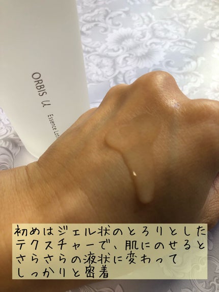 オルビスユー エッセンスローション /オルビス/化粧水を使ったクチコミ(4枚目)